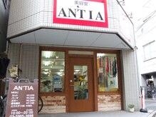 『ANTIA』に気軽にお立ち寄り下さい♪