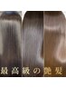 【大人気】プレミアム髪質改善TR×カラー×メンテナンスカット16,900→12,900