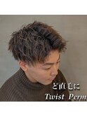 ツイストスパイラルパーマ