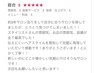 口コミクーポン☆】口コミ投稿してくれた方限定！お会計から５００円OFF♪