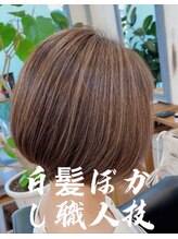 ラッフィスリール(Raffee Sourire) 似合わせハイライトデザインカラー