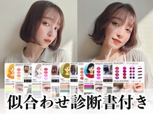 カノイ 銀座中央通り(KANOI)の雰囲気(似合わせ診断書付き◎診断結果を見返せるあなた専用のトリセツ付)