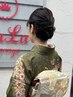 【平日】　着物に似合うヘアセット7,150→￥6600
