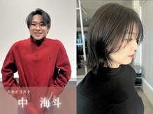 中 海斗 ◇ スタイリスト / 360度どこから見ても可愛い、色気と透明感のレディヘア @73069sea