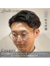 ジェントル(GENTLE) 好感度UP！ソフトパーマセンターパート/ニュアンスパーマ