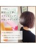 【平日限定]待ち時間なしの贅沢空間♪マンツーマン施術☆カット+パーマ￥9500
