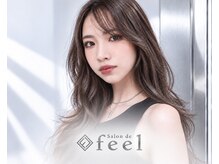 サロンドフィール(Salon de feel)
