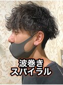 波巻きパーマ波巻きスパイラル波巻きツイスパメンズパーマ