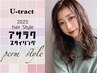 18.　☆髪質改善☆【巻き髪～ウェーブ ストレート】カット＋酸性ストカール