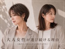 セレスト 横浜元町店(CELESTE)の雰囲気(元町中華街駅・徒歩1分の駅チカ好立地*白髪染め/白髪ぼかし◎)