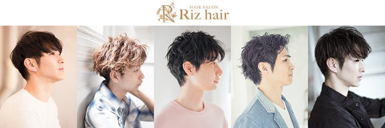 美容室 リズヘアー 稲毛店(Riz hair)のサロンヘッダー