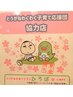 東金市在住のパパ、ママ応援！カット＆リラックススパクーポン￥5500(税込)