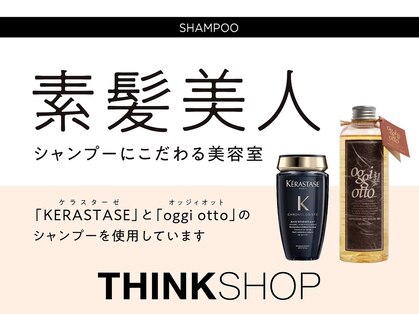 シンクショップ 梅田(THINK SHOP)の写真