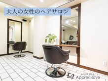 アプリシラブ(Apprecilove)