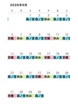ディーバ(diva)&nbsp;【福原】9月シフト