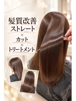 ウキウキクラブ 深井店(UKI UKI CLUB)の写真/《深井》【ご新規様限定！】カット＋トリートメント ￥3900→￥3400 ブローだけでまとまる美シルエットヘ☆