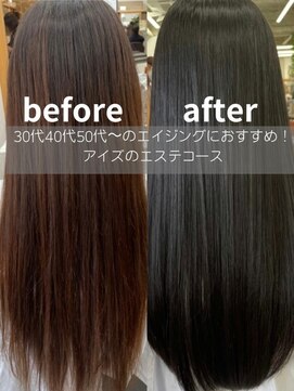 アイズクオリティーオブライフ(i S quality of life) エステコース