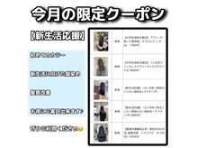 アース 新瑞橋店(HAIR&MAKE EARTH)