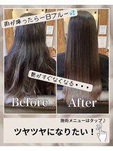 髪質改善ヘアエステサロン メルシー(Merci) 【クセ・うねりを大幅に改善】髪質改善ストレートエステカット