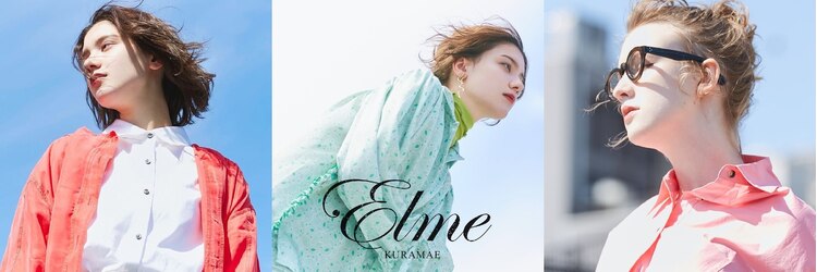 エルメ クラマエ(Elme)のサロンヘッダー