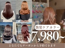 美容室 フォーリア Foglia