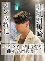 ボノ(vo_no)&nbsp;ハイライト履歴あり！曲がる縮毛矯正