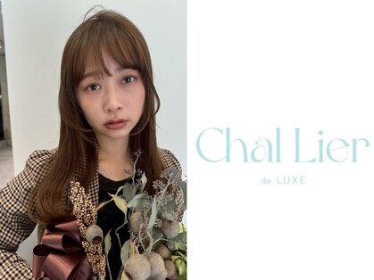 シェリエ(Chal Lier)の写真