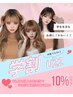 NEW！！【学割U22】お会計￥5,000以上＆学生証提示で10%OFF☆何度でも利用可