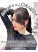 長めにゆるっと！大人っぽかわいい顔周り/suzuka
