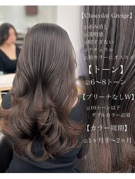 オットット(OttottO) ショコラ