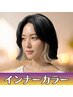 カット＋インナーカラーonカラー＋oggiottoTR♪〈５step〉