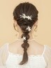 【特別な日に♪】お呼ばれヘアセット　4,500円（予約時間 全日10時～10時半）