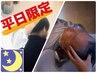 【平日/18時以降限定】カット+顔そり+診断+最上級スパ50分+フット￥12000→