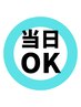 本日12:00以降空きあり　ALLメニュー10%off
