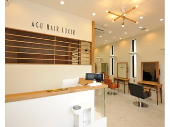 アグ ヘアー ルシール 東照宮店(Agu hair lucir)の写真/お子様連れのご来店もOK◎忙しいママ・パパも、ご家族で通いやすいサロン♪