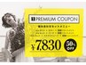 【ご紹介55%offクーポン】カット＋カラー＋トリートメント