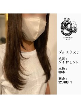 エクステンション キュー(extension Q) プルエクステ/ダイヤモンド毛質52cm(胸下)