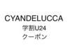 学割U24☆20%オフ※併用不可［表参道ショートカット/表参道ショートヘア］