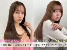  『都内で大人気SALON新都心で待望のオープン☆』OPENから予約が殺到、口コミが絶えない人気の理由とは！？