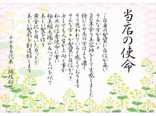 チチカカ(chichikaka)の雰囲気（くせ毛・ダメージヘアでのお悩みの方、必ず美しい髪質にします）