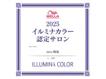 イルミナカラーでサラ艶髪を叶えます♪
