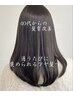 ☆似合うカット+ オーダーメイド髪質改善TR