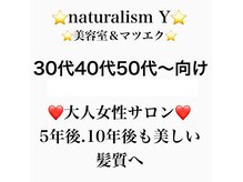 ナチュラリズムワイ(naturalism Y)の雰囲気（ゆったりした時間が流れる大人向け空間で癒しのひと時を♪）