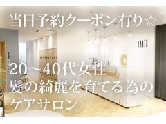 HAIR & MAKE EARTH　調布店