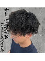アロハ(ALoha)&nbsp;《　ツイストスパイラル　》チリつかないパーマ