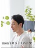 メンズカット+パーマ　￥12,000