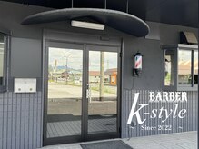 ケースタイル(K-style)