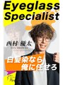 アイリス(IRIS) 西村 優太