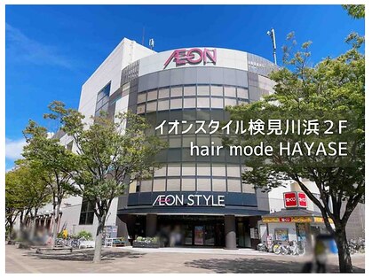 ハヤセ イオンスタイル検見川浜店の写真