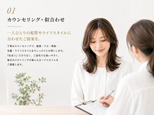 大人女性の5年後、10年後の髪まで美しく。